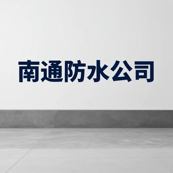 该品牌